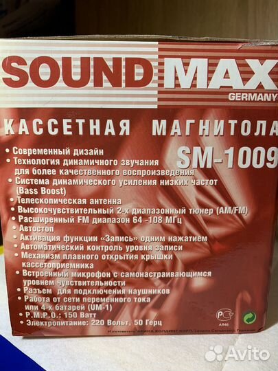 Кассетный магнитофон Soundmax