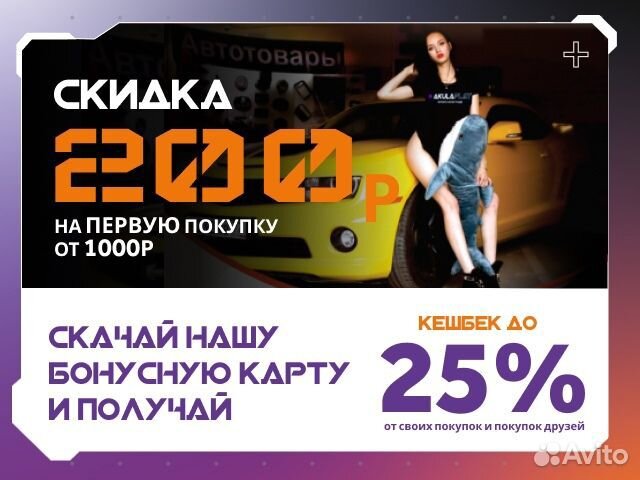 Магнитола Android 2+32