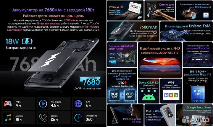 Blackview Tab 16 + LTE, GPS, чехол, стилус