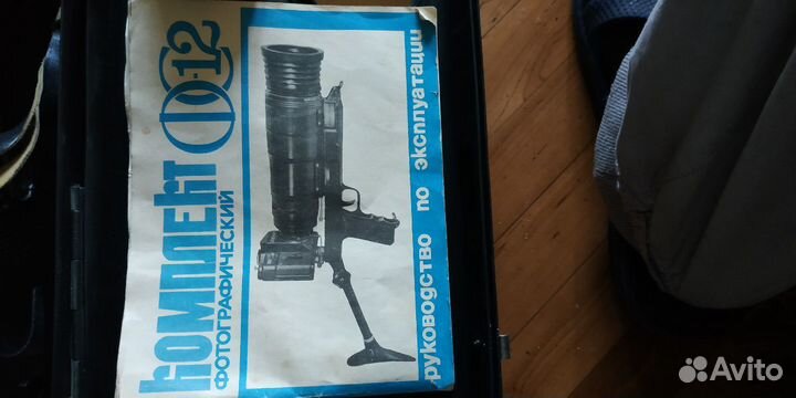 Фоторужьё Зенит