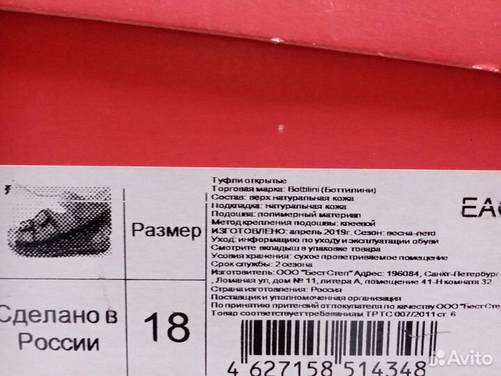 Сандали кожаные Bottilini