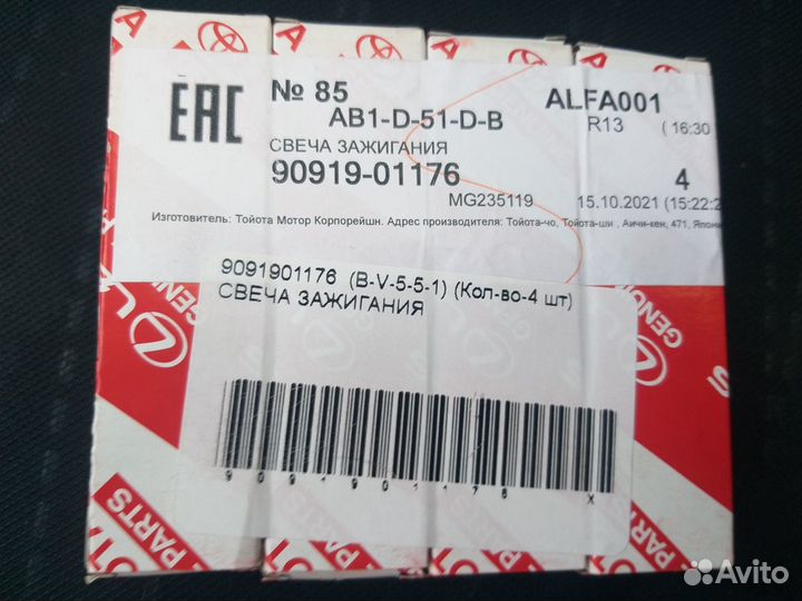 Продам свечи зажигания тойота лексус Б/У рабочие