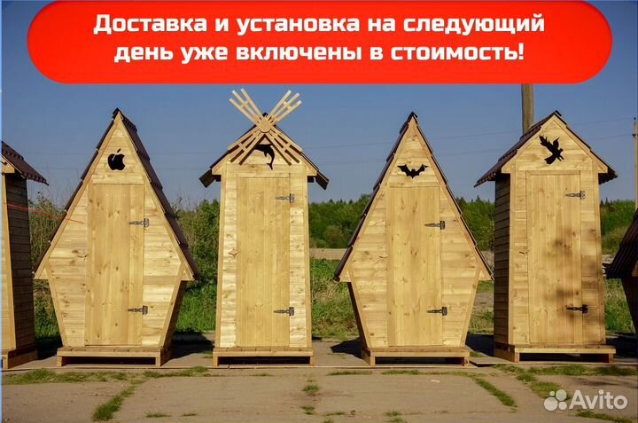 Дачный туалет от производителя GAR208