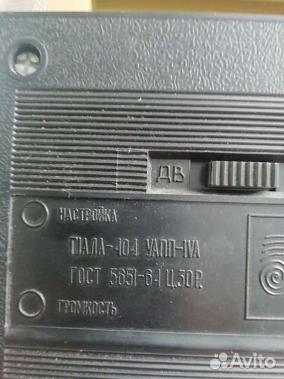 Радиоприемник