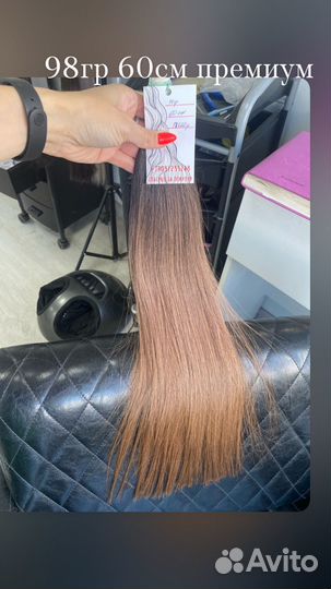 Волосы для наращивания