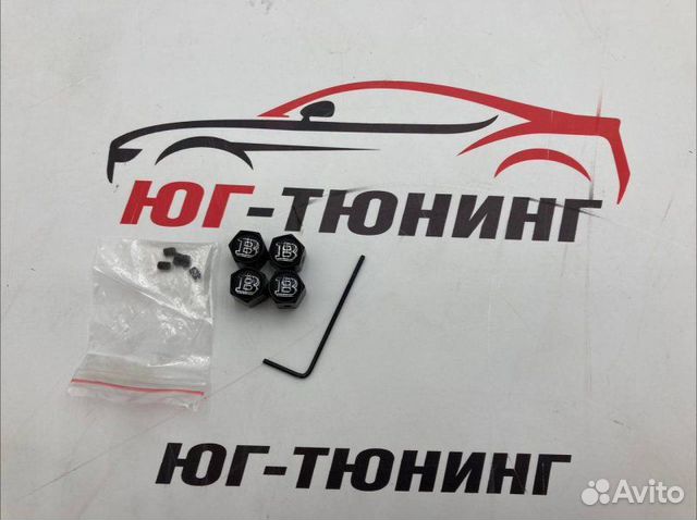 Колпачки на ниппель с защитой от кражи B