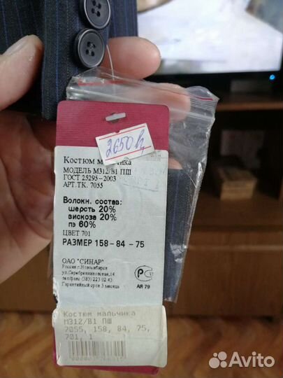 Школьный костюм для мальчика