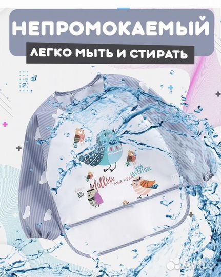 Фартук детский для рисования и кормления