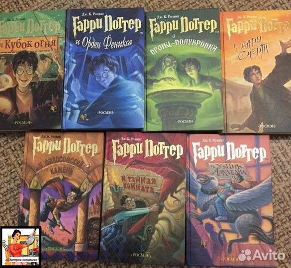 Комплект из 7 книг Гарри Поттер Росмен