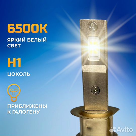 LED лампы v13 H1 светодиодные