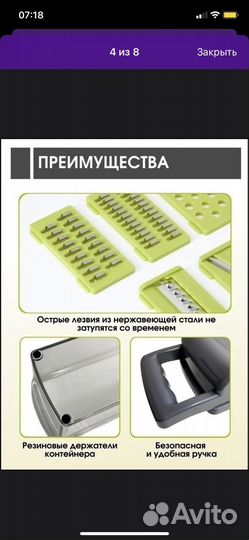 Овощерезка