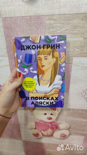 Книги Джон Грин пакетом