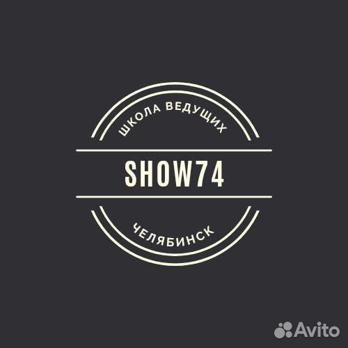 Школа ведущих 