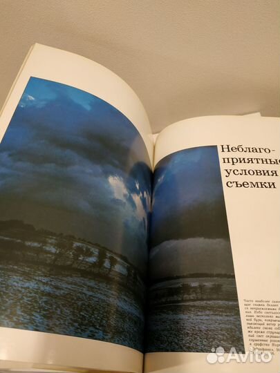 Книга Искусство цветной фотографии