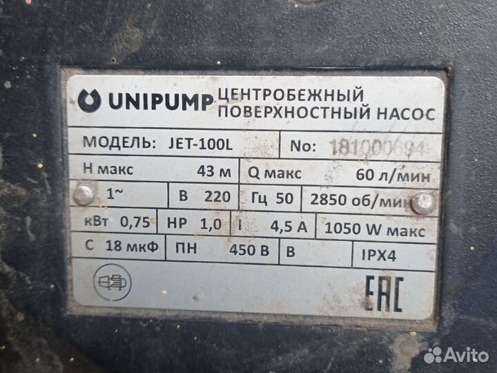 Насосная станция бу