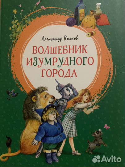 Литературные книги, детские