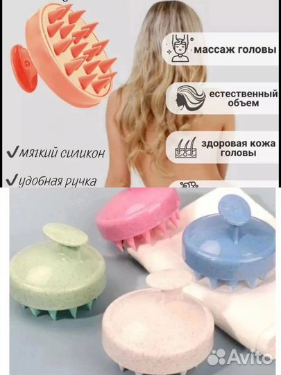 Щётка-Массажёр для кожи головы