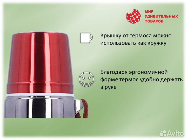 Термос 500 мл