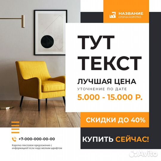 Шаблон. Макет. Дизайн для социальных сетей