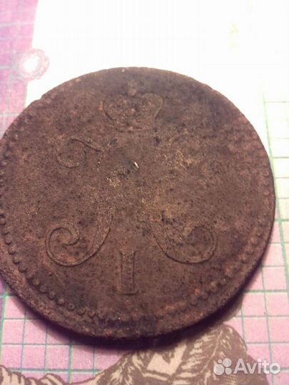 Царские монеты