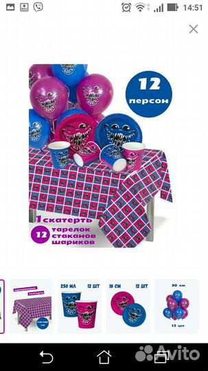 Набор для праздника Хаги Вагги