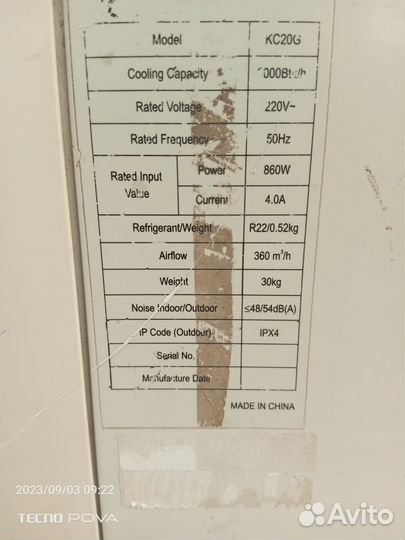 Оконный кондиционер бу