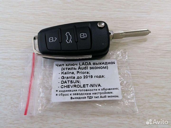 Ключ
