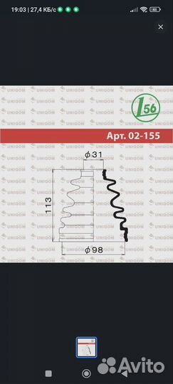 Пыльники шрус Toyota / Lexus / Nissan
