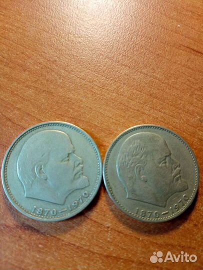 1 рубль сто лет со дня рождения В. И. Ленина