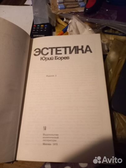 Учебник по эстетике