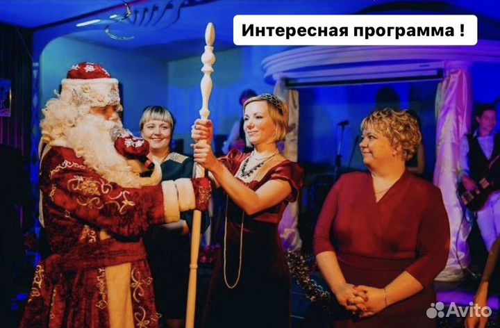 Дед Мороз на корпоратив