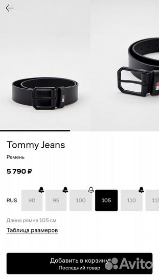 Ремень мужской Tommy Hilfiger (Tommy Jeans)