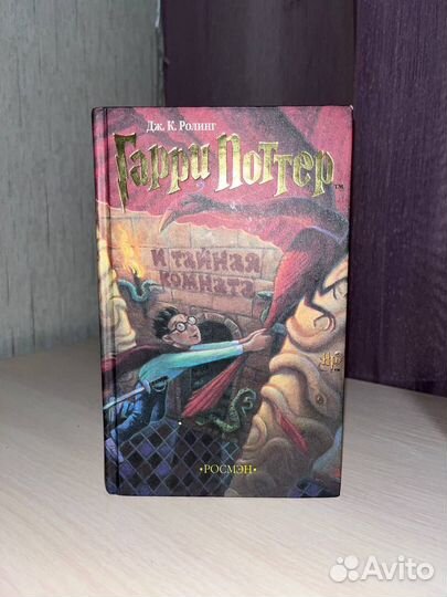 Книги гарри поттер