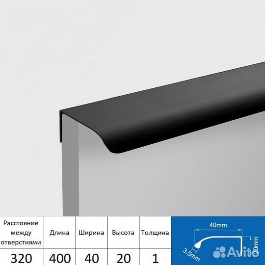 Накладная ручка для мебели