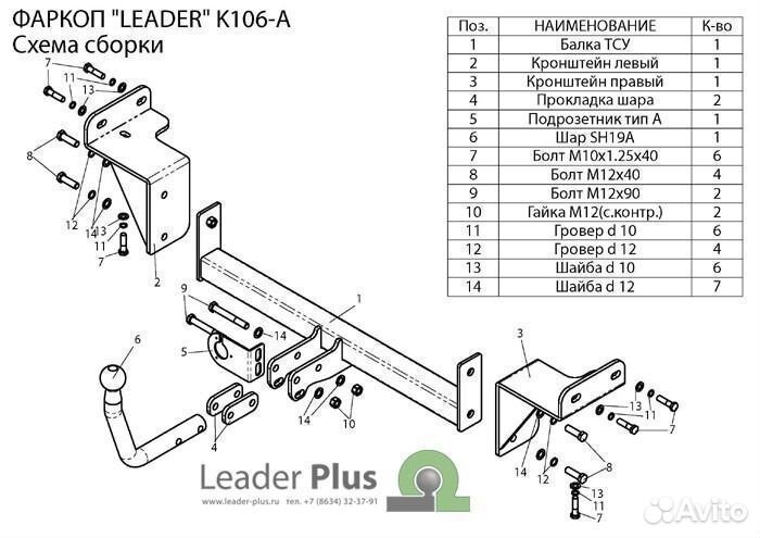 Фаркоп K106-A тсу KIA ceed ED универсал 2007-2012