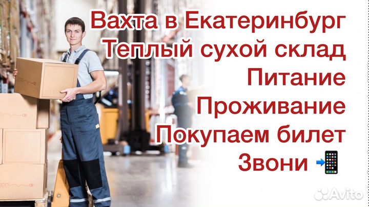 Вахта/Упаковщик/20 смен/Еженедельная оплата