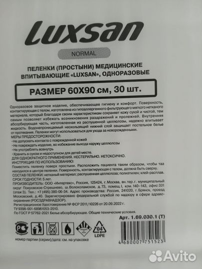 Пеленки одноразовые 60х90,памперсы для взрослых