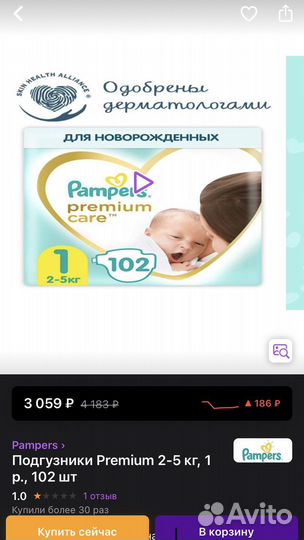 Памперсы подгузники для детей 1