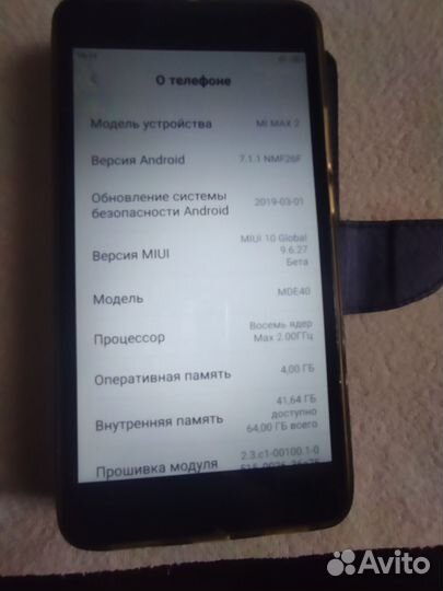 Xiaomi Mi Max 2, 4/64 ГБ