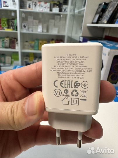 Зарядное устройство 35w