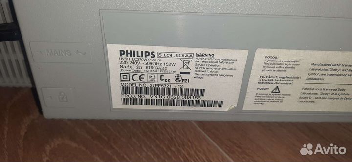 Телевизор Philips uvsh lc 370wx1- sl04