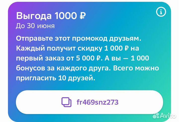 Промокод мегамаркет бесплатно