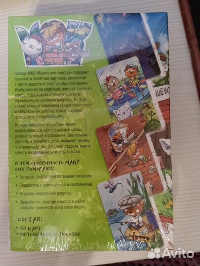 Метафорические карты мак