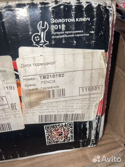 Задние тормозные диски hyundai tucson