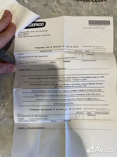 iPhone 5S, 16 ГБ
