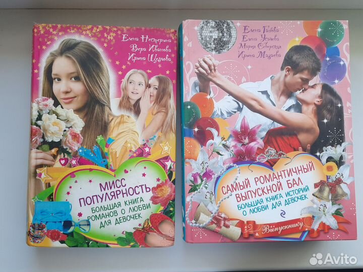 Книги детские, для подростков