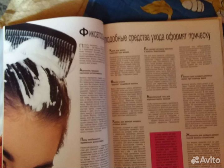 Книги астрология,числовой код,нострадамус,прически