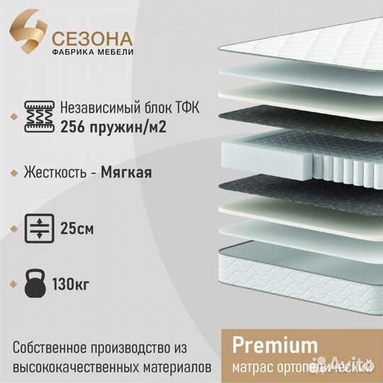 Матрас ортопедический Premium 120х190