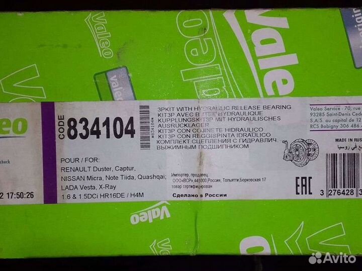 Комплект сцепления 834104