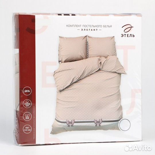 Постельное бельё Этель дуэт 'Элегант' 143х215 см